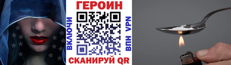 Героин VHQ  Хотьково 