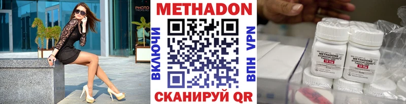 Метадон кристалл  Хотьково 