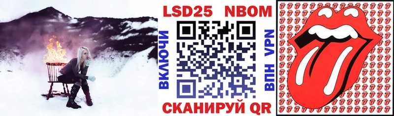 Марки 25I-NBOMe 1,8мг Хотьково